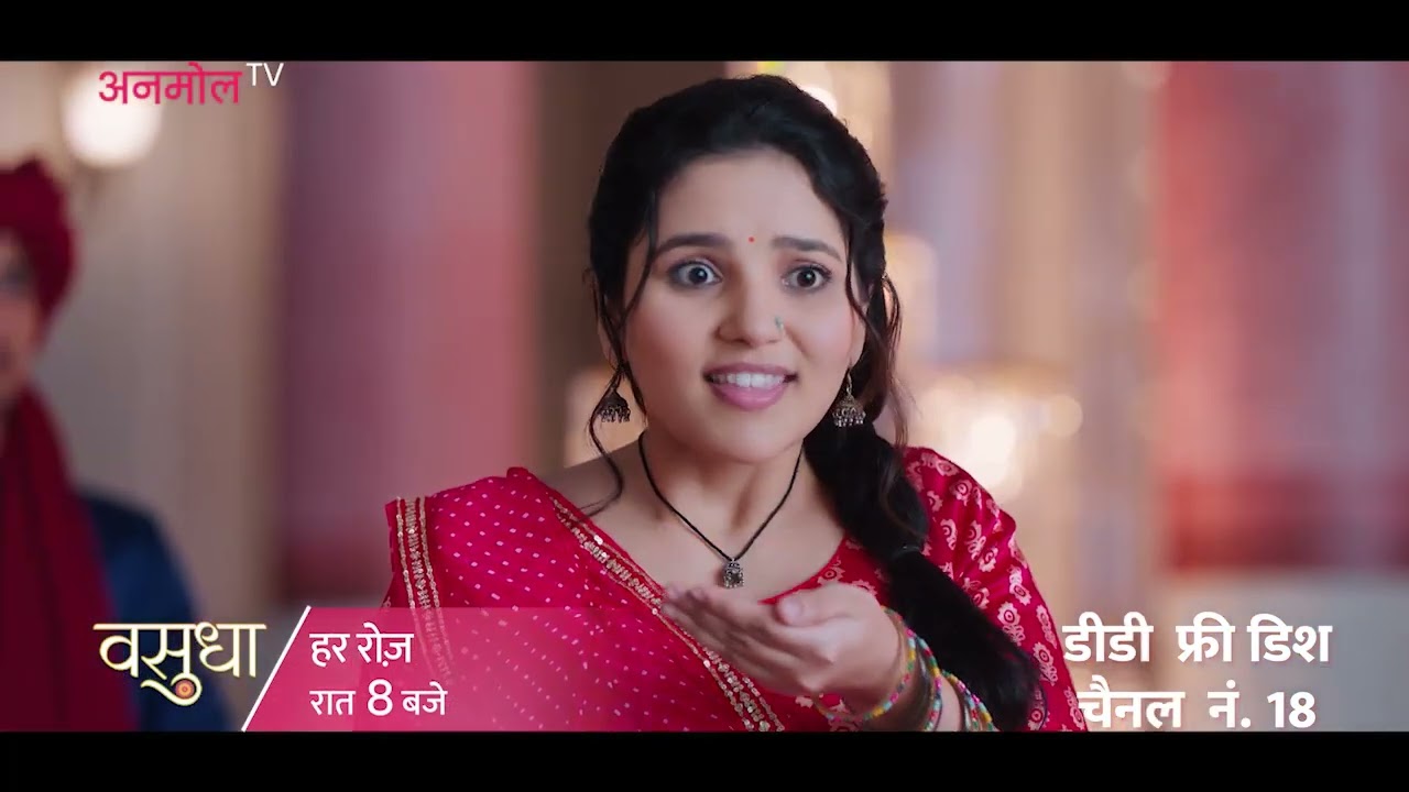 Vasudha | Launch Promo | Har Roz | 8 PM | Sirf Anmol TV Par