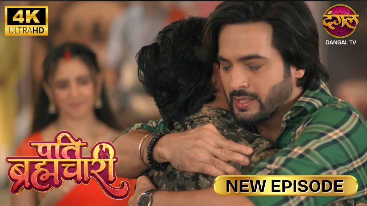 सूरज और बंटी की दोस्ती देख रोना आ जाये | Pati Brahmachari New Episode | Ultra 4K | Full Epi