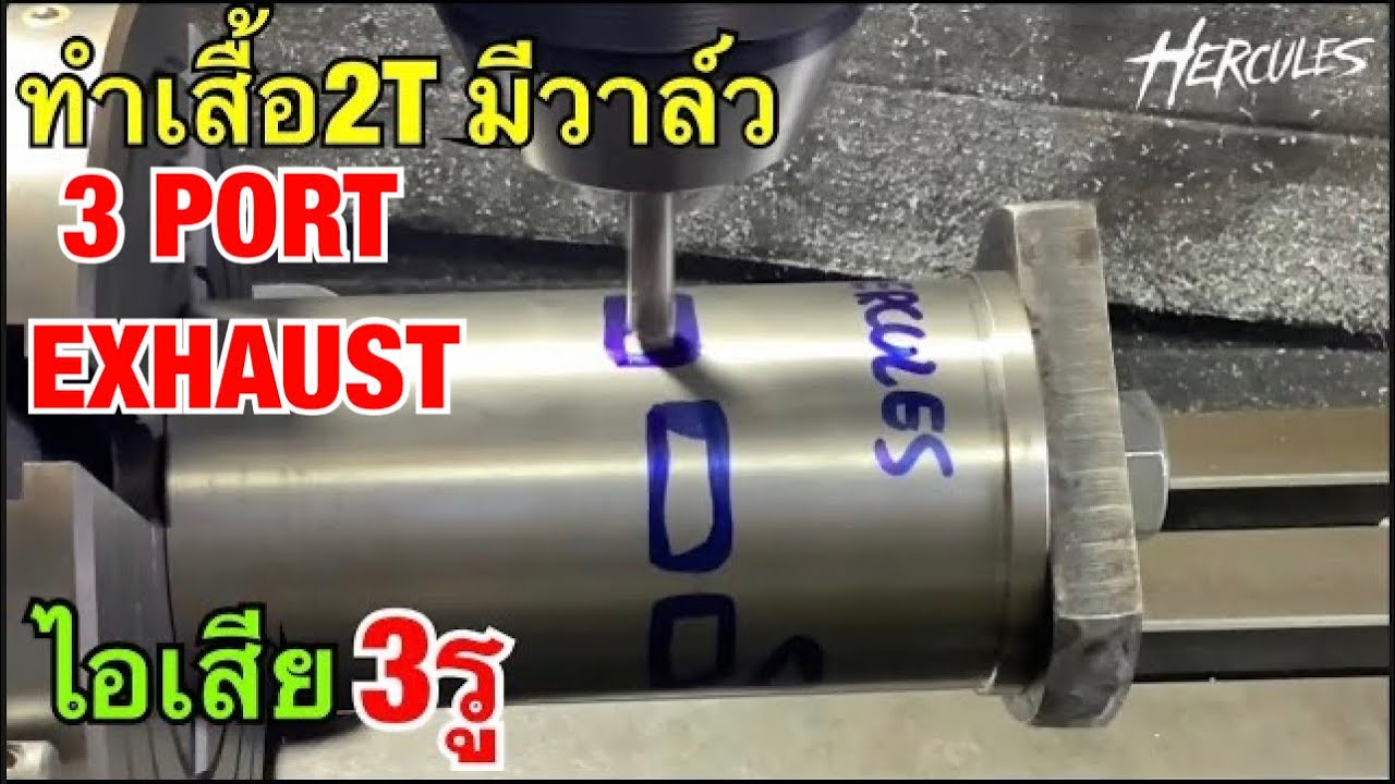 ตีปลอกเสื้อ2จังหวะ กระเทย115cc.ในตำนานที่แรงกว่าแด๊ช #dash