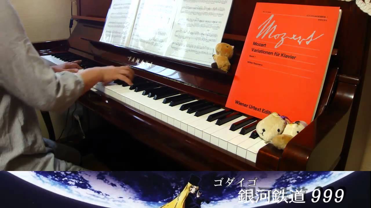 【ゴダイゴ】銀河鉄道999をピアノで弾いてみました
