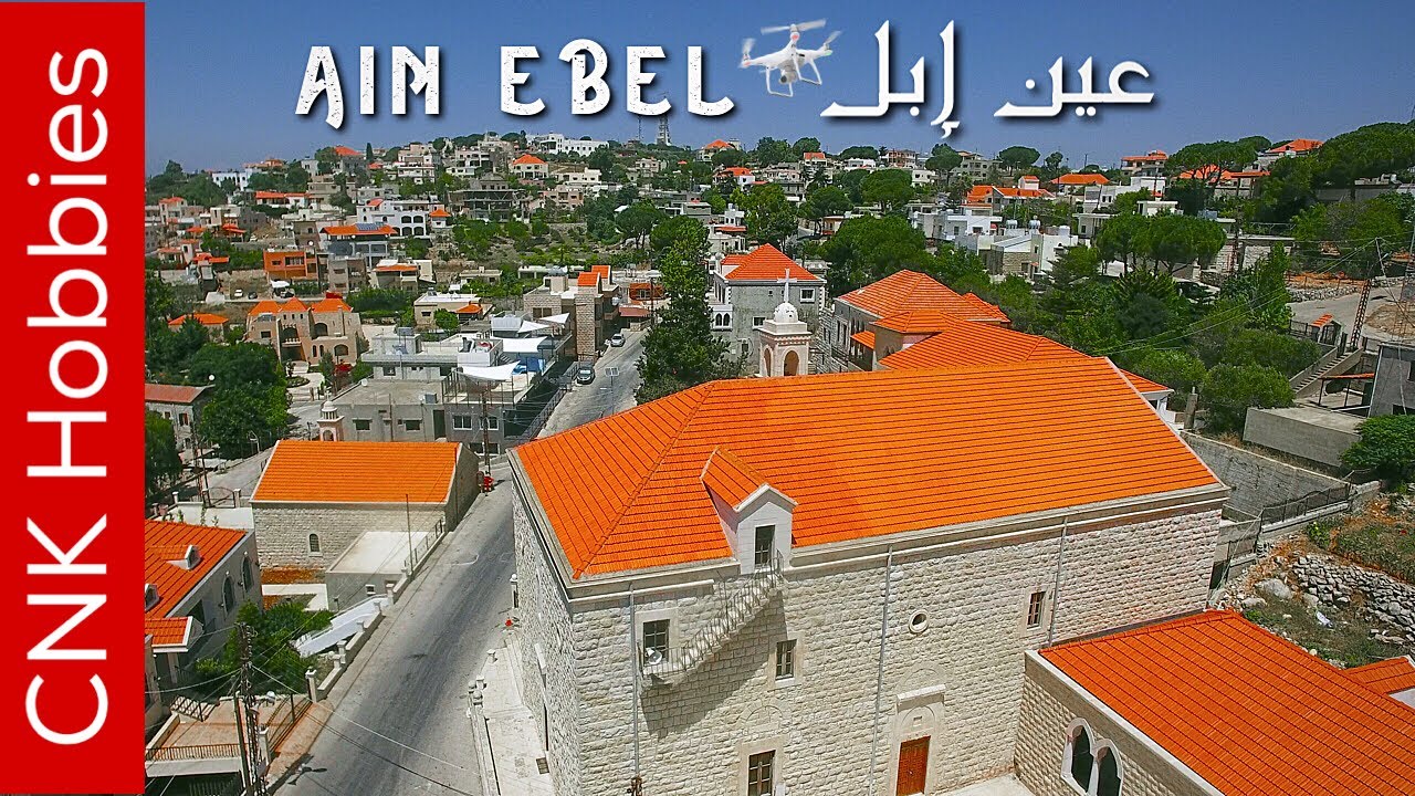 Ain Ebel - The bride of the south | عين إبل - عروسة الجنوب