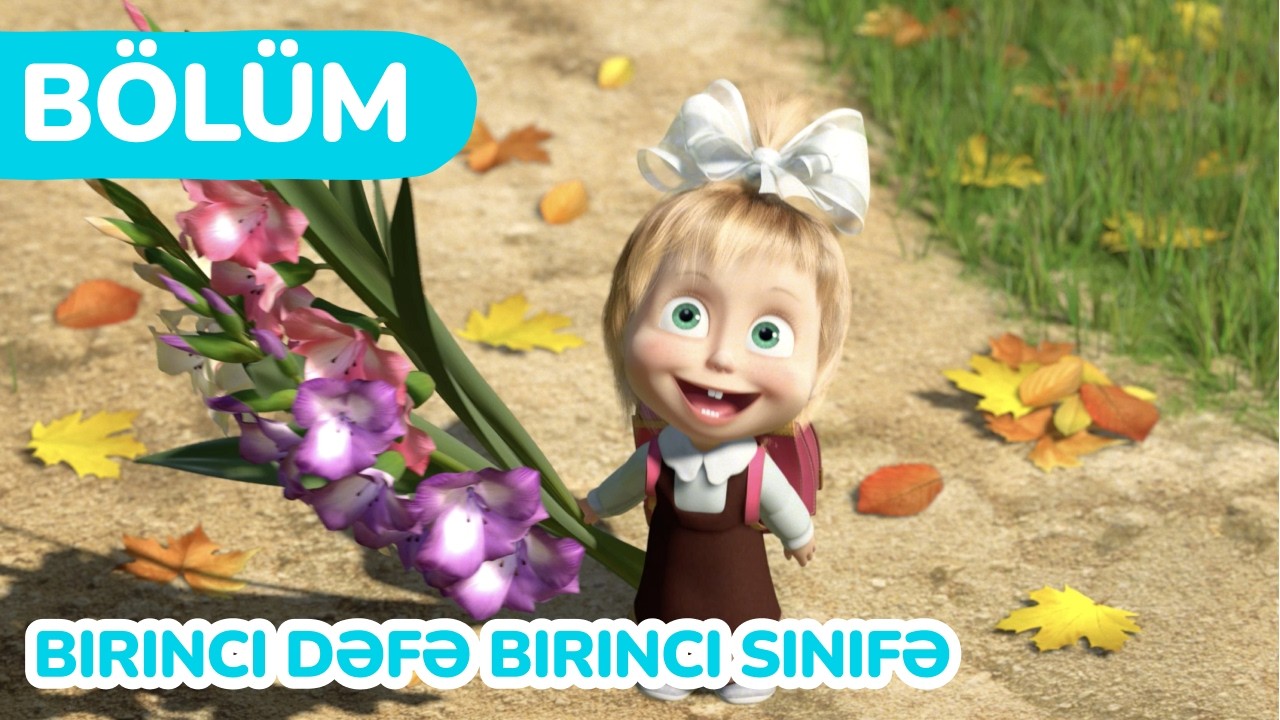 Maşa və Ayı 📚 Birinci dəfə birinci sinifə 🏫👨‍🏫 (Bölüm 11)