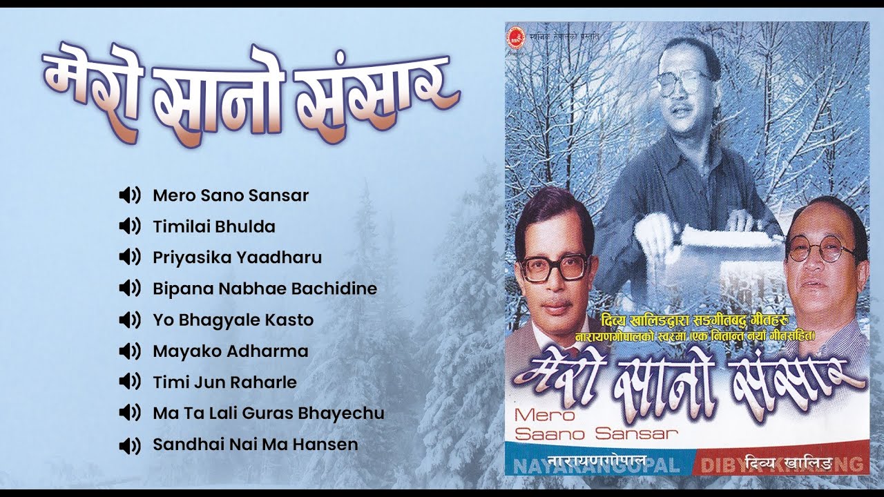 Mero Sano Sansar - Narayan Gopal | Timilai Bhulda | Priyasika Yaadharu | Bipana Nabhae Bachidine
