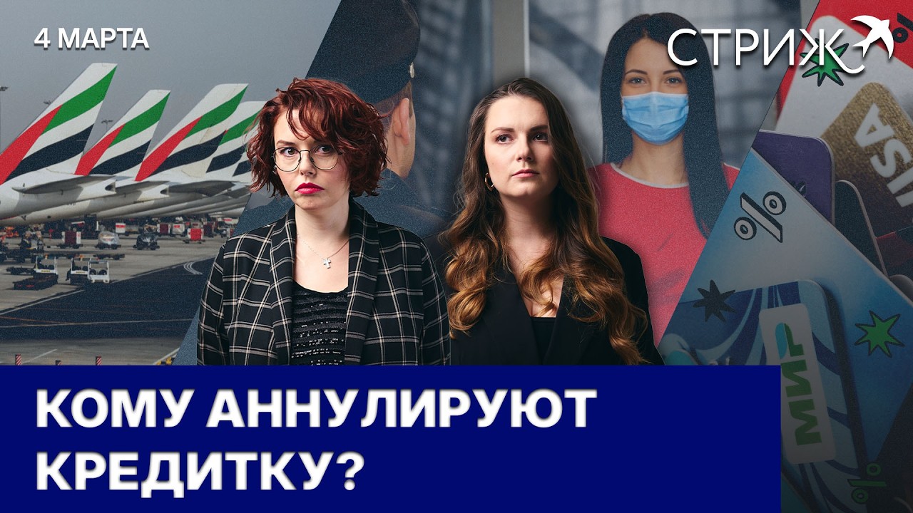 Россиян вывозят с Ближнего Востока | На публику без маски | О чём разговаривать с сойкой