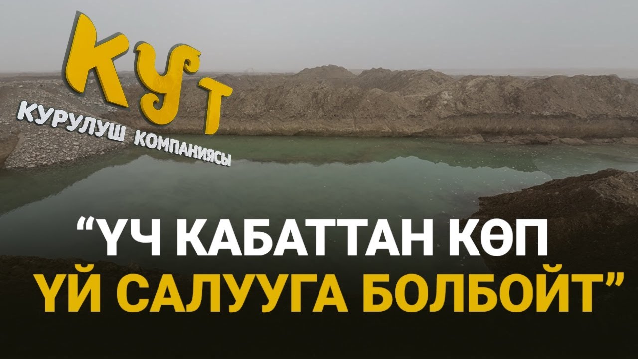 “Алтай” шаарчасы жөнүндө тараптар эмне дейт? || ЧЕКИТ МЕДИА