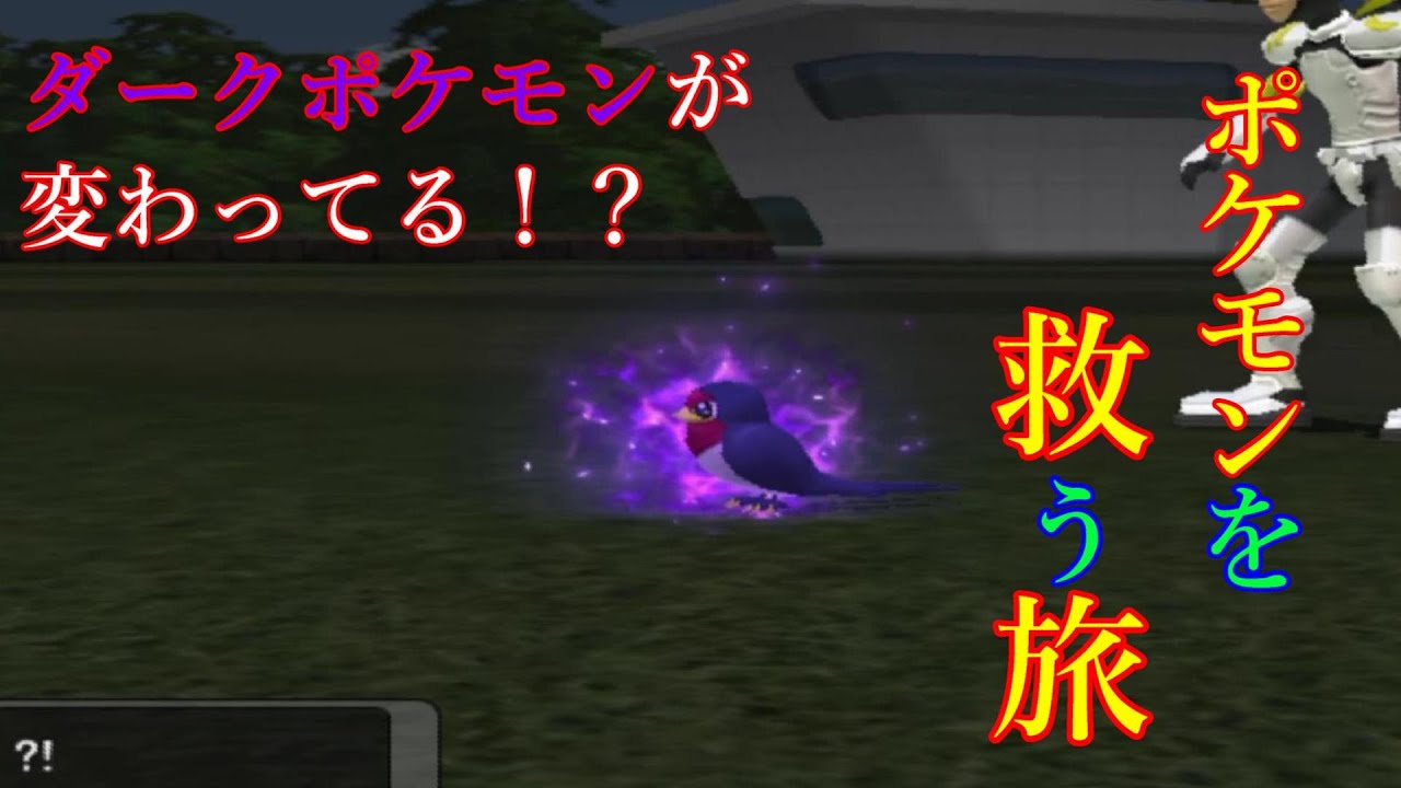 ポケモンXDならぬポケモンXGで新たな冒険が始まる！＃１
