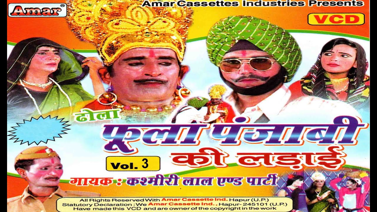 फूला पंजाबी की लड़ाई भाग-3