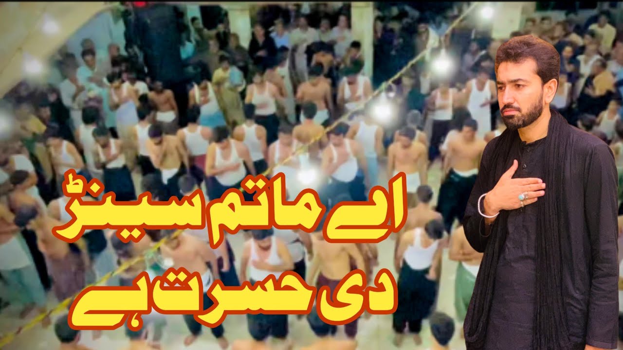 Noha Khwan Syed Abbas Haider Naqvi || 19 Muharam 2023 Bhikhari || Ay Matam Sainr Di Hasrat