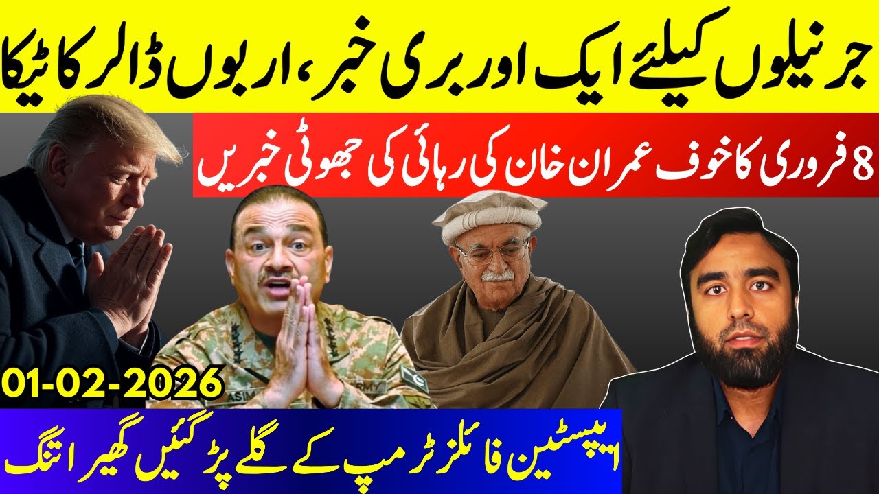 **Trouble For Asim Munir**India Launches Aggressive Internayional Campaign | PTI Jalsa 8th February