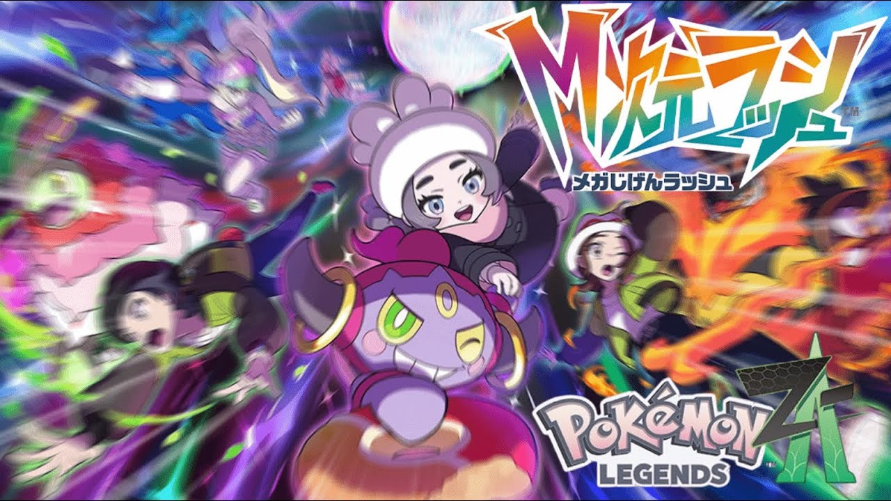 【ポケモンZA】メガ次元を突き破る【LIVE】