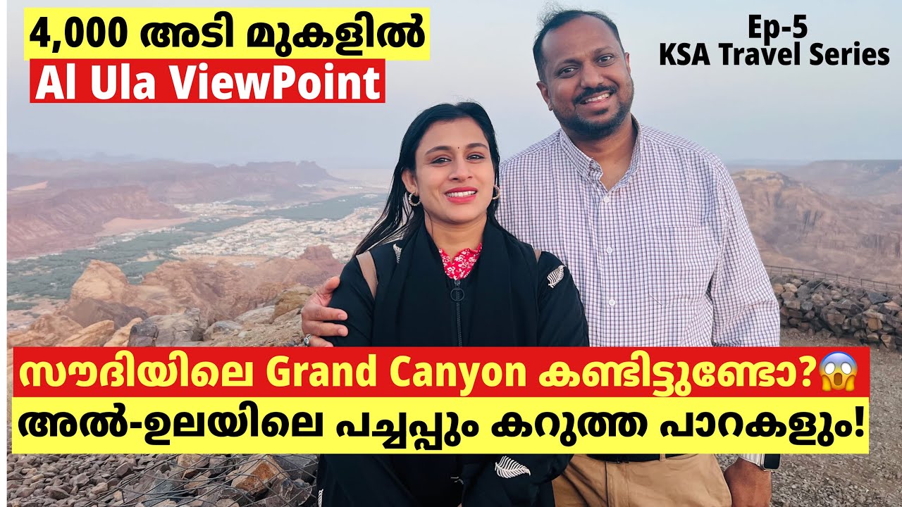 The Grand Canyon of the Middle East!😱Harrat View Point AlUla🇸🇦Saudi Travel Series Ep-5 #travelhacks 