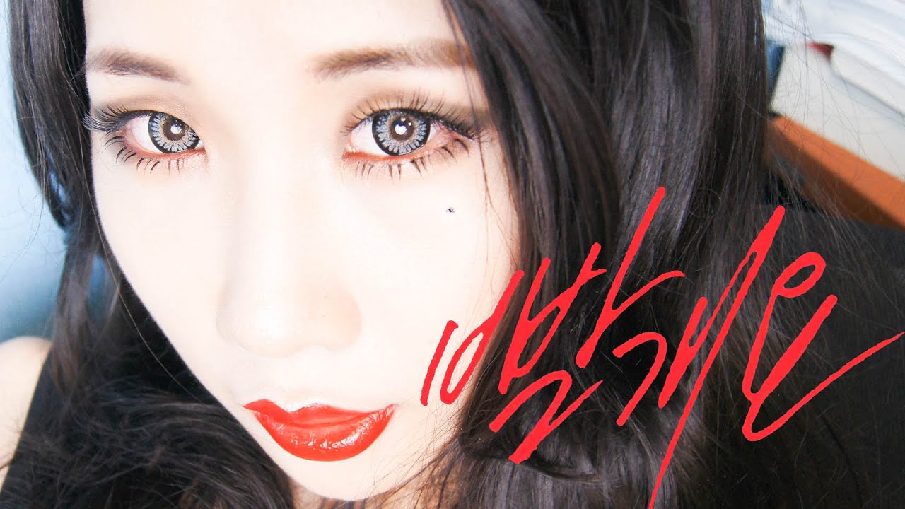현아 빨개요 메이크업 튜토리얼 (K-pop HYUNA make up tutorial)