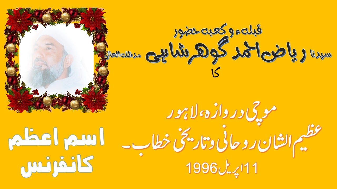 His Holiness Gohar Shahi addressing to an International Congregation in Lahore