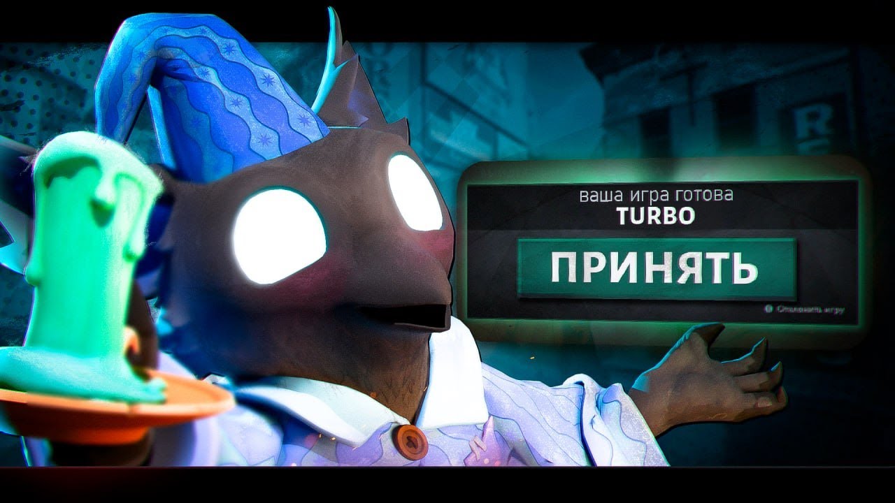 Я СЫГРАЛ ТУРБО В ДЕДЛОКЕ