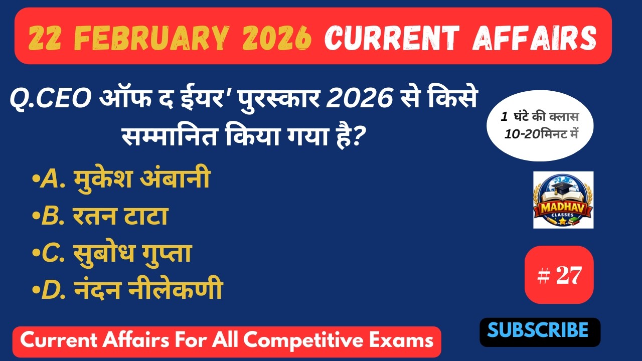 22 February 2026Daily Current Affairs | Today Current Affairs in Hindi| Current Affairs by vipin sir