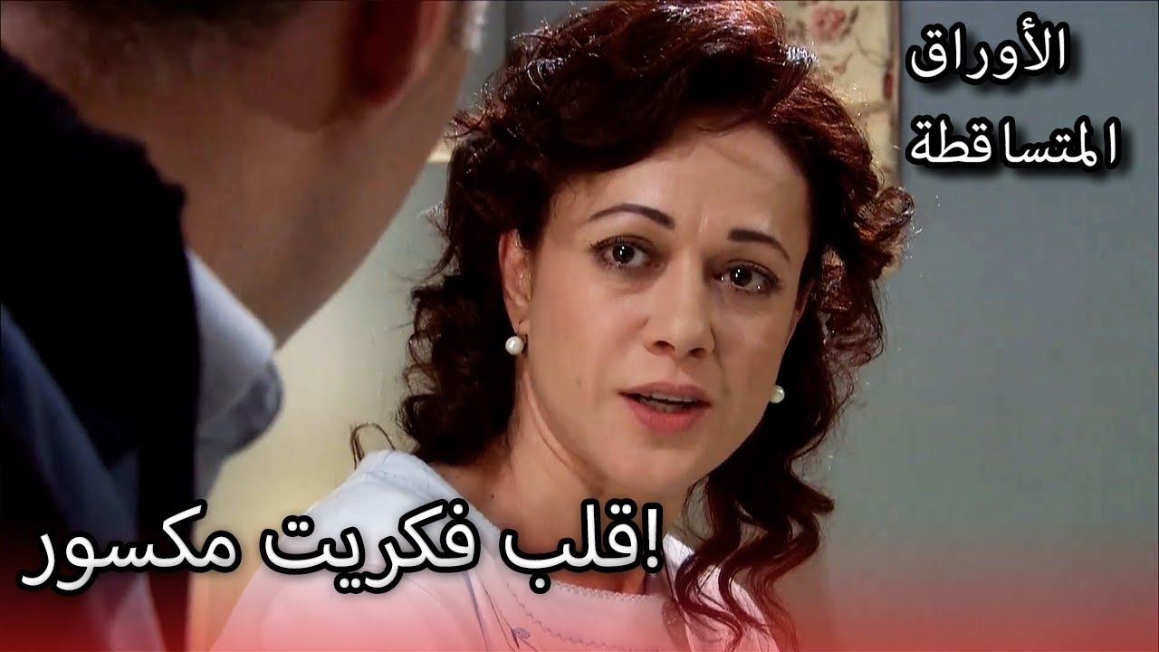 (فكرت) تشاجر مع (تحسين)! | الأوراق المتساقطة | الحلقة 211