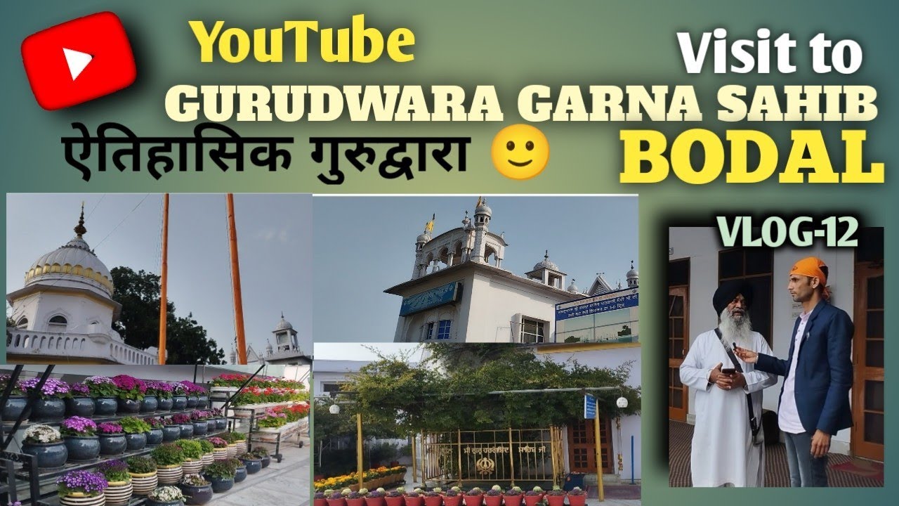 GURUDWARA GARNA SAHIB JI | BODAL | DASUYA  | HOSHIARPUR