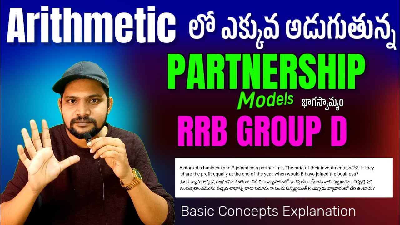🛑 Arithmetic ,  Partnership లో ఎక్కువగా అడుగుతున్న ప్రశ్నలు 🔥 arithmetic important questions