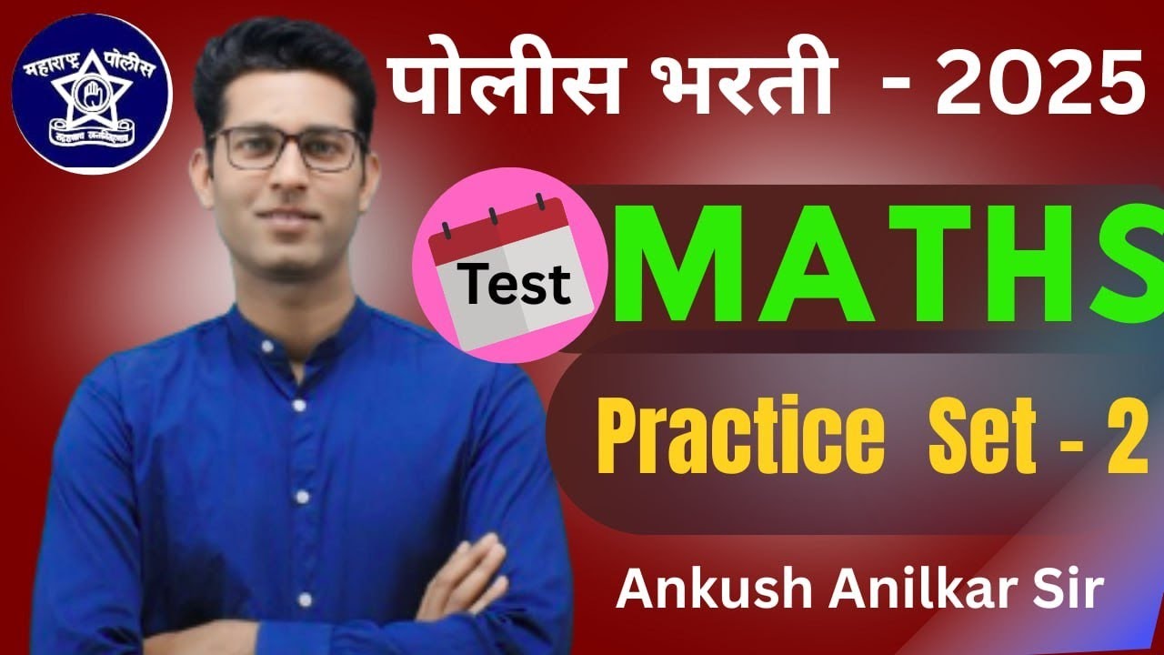 🎯 पोलीस भरती practice set -2