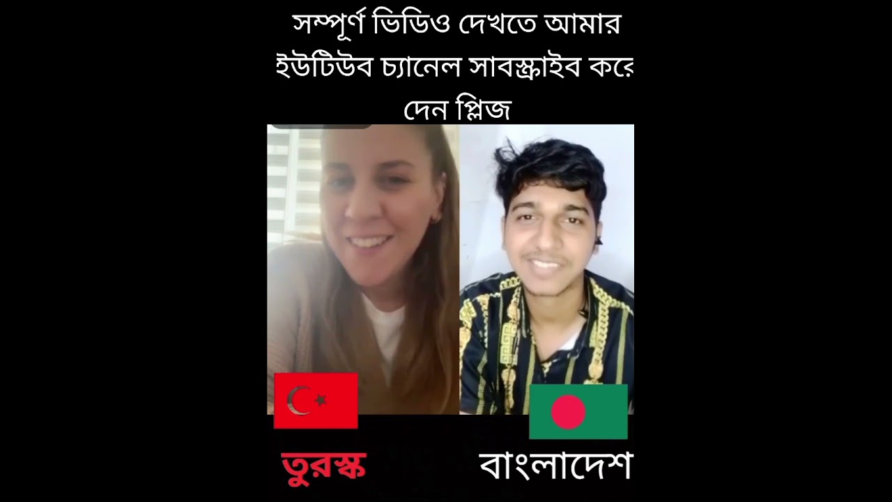 বিদেশিদের সাথে ইংরেজি শিখুন// #english #viralvideo #viralshorts #new #trending #trendingshorts