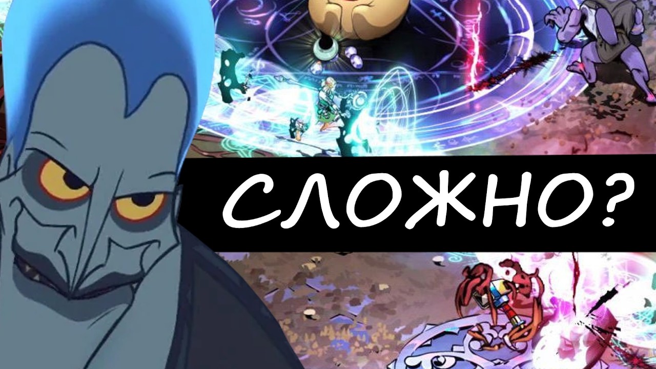 Hades / Адский режим / Первое прохождение (5)