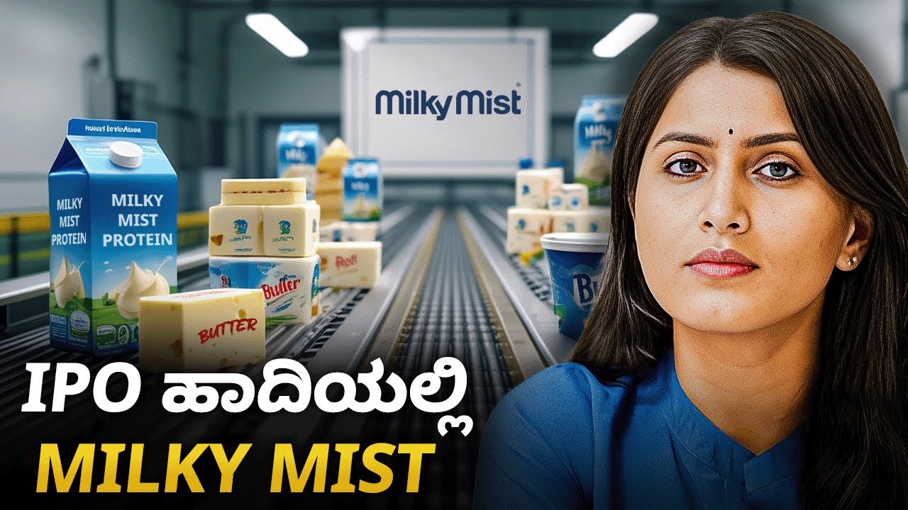Milky Mist is raising ₹2000 Cr through an IPO | The Daily Brief Kannada