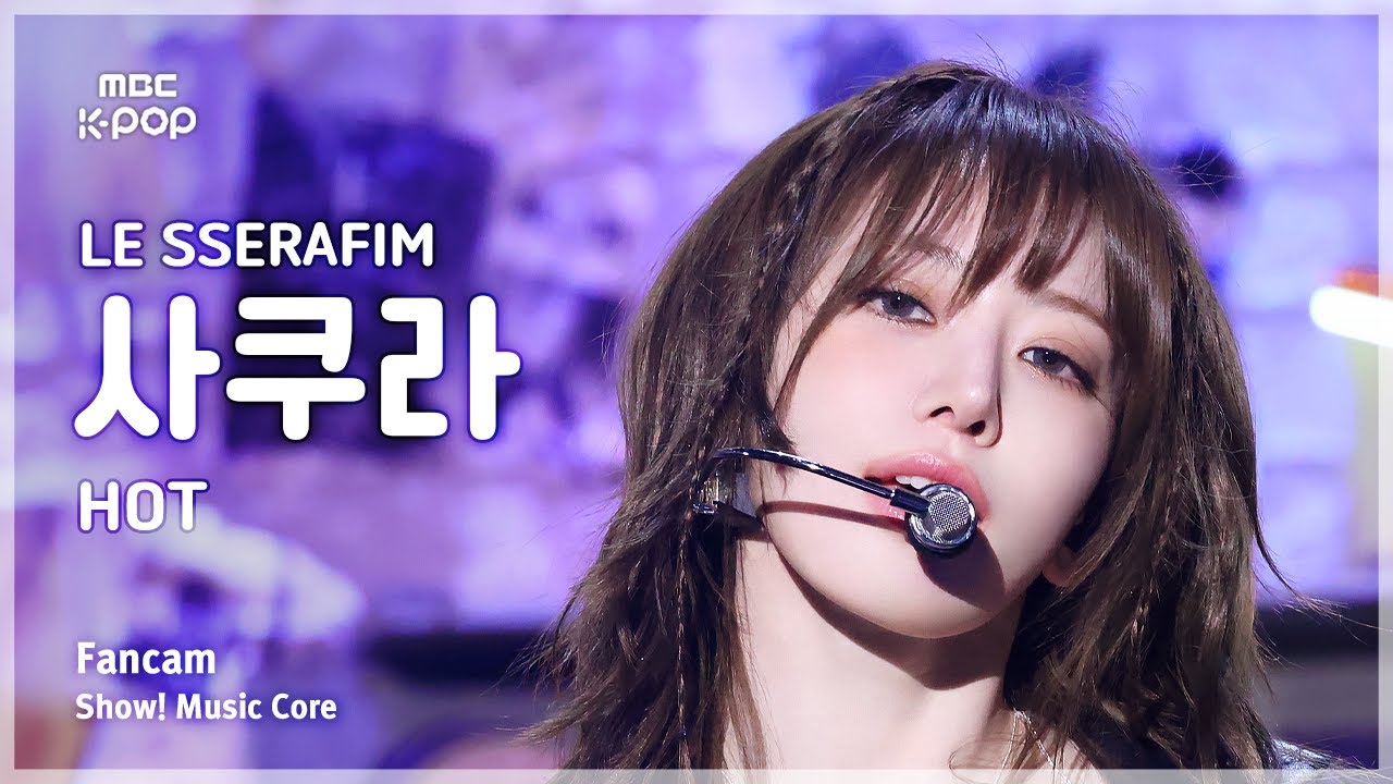 [#음중직캠] LE SSERAFIM SAKURA (르세라핌 사쿠라) – HOT FanCam | 쇼! 음악중심 | MBC250315