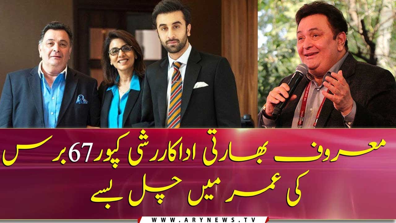 Bolloywood Actor Rishi Kapoor passes away at 67