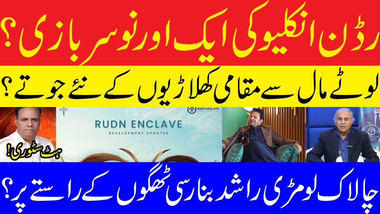 Another fraud from the Rudn Enclave?