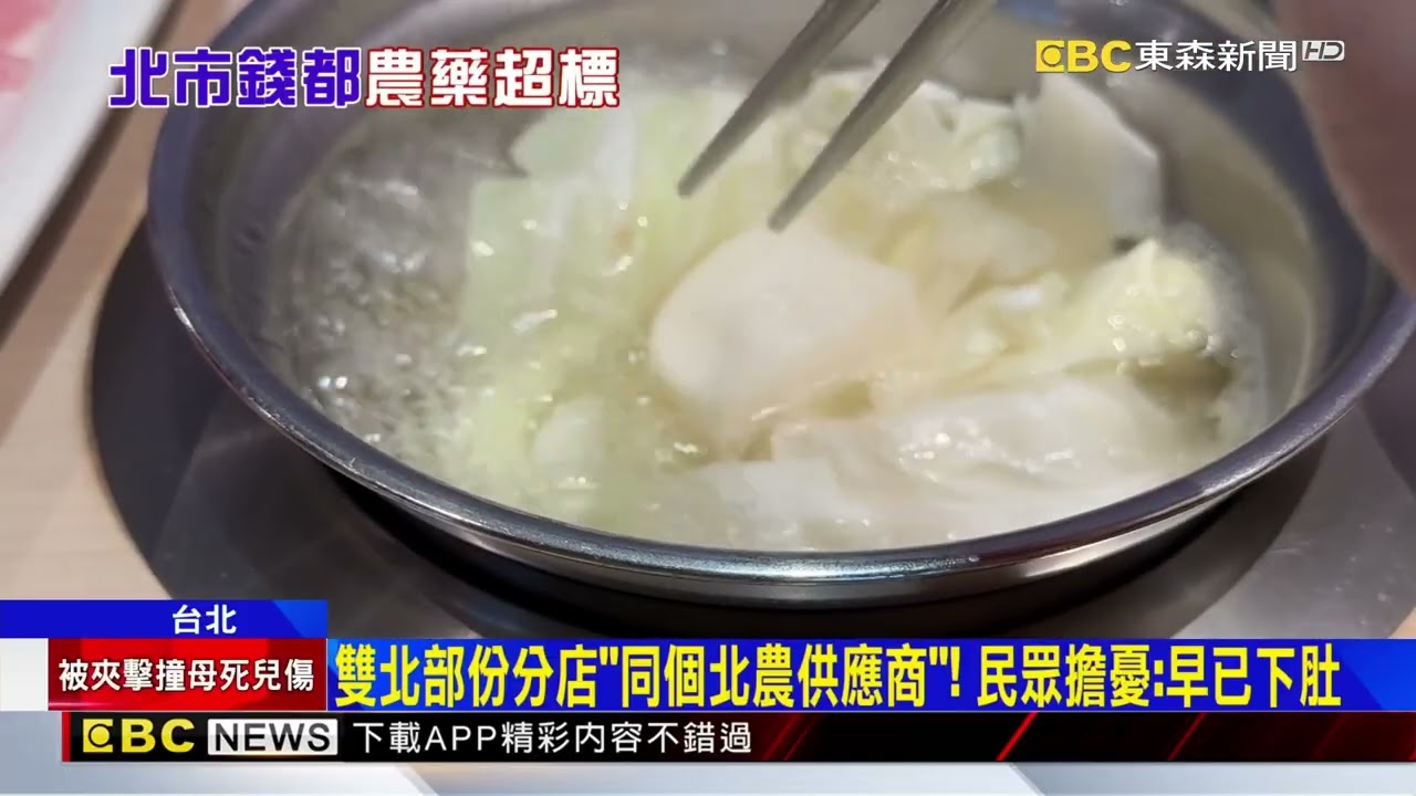 錢都「青江菜+白蘿蔔」農藥超標! 委屈喊未清洗就抽驗@newsebc