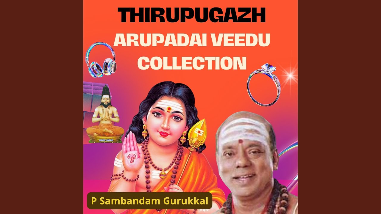 எனக்கென யாவும் - திருத்தணி