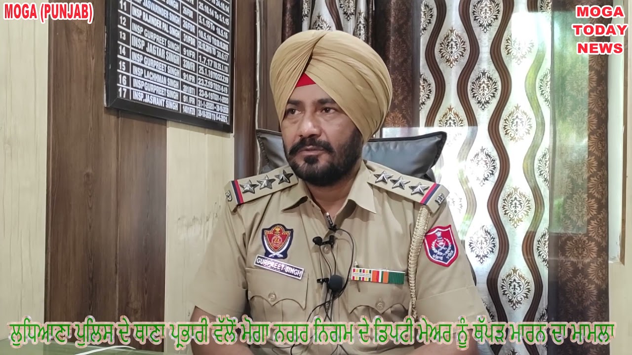 ਲੁਧਿਆਣਾ ਦੇ ਥਾਣਾ ਪ੍ਰਭਾਰੀ ਨੇ ਮੰਗੀ ਜਨਤਕ ਮਾਫੀ ! ਥਾਣਾ ਪ੍ਰਭਾਰੀ ਸਣੇ ਤਿੰਨ ਪੁਲਿਸ ਮੁਲਾਜਮਾਂ ਤੇ ਮਾਮਲਾ ਦਰਜ ......