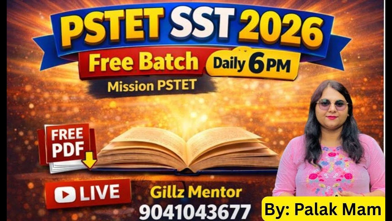 PSTET SST Class 5 | PSTET Free Batch Class 5 / ਪੰਜਾਬੀ ਮਾਂ ਬੋਲੀ ਵਿਚ