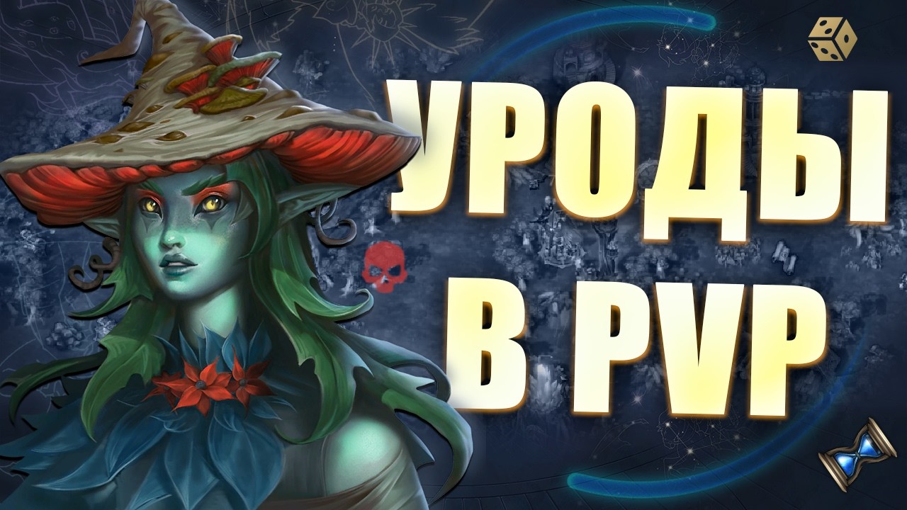 Olden Era - PVP ИГРОКИ СЛОМАЛИ ЛАДДЕР! Обзор на мультиплеер новых героев :)