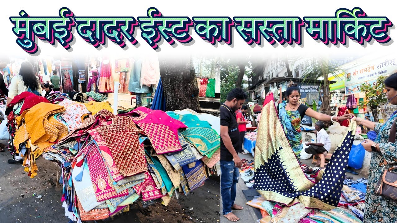 दादर मार्केट- DADAR STREET MARKET | Dadar East Affordable Market in Mumbai | Lehenga, Sherwani etc