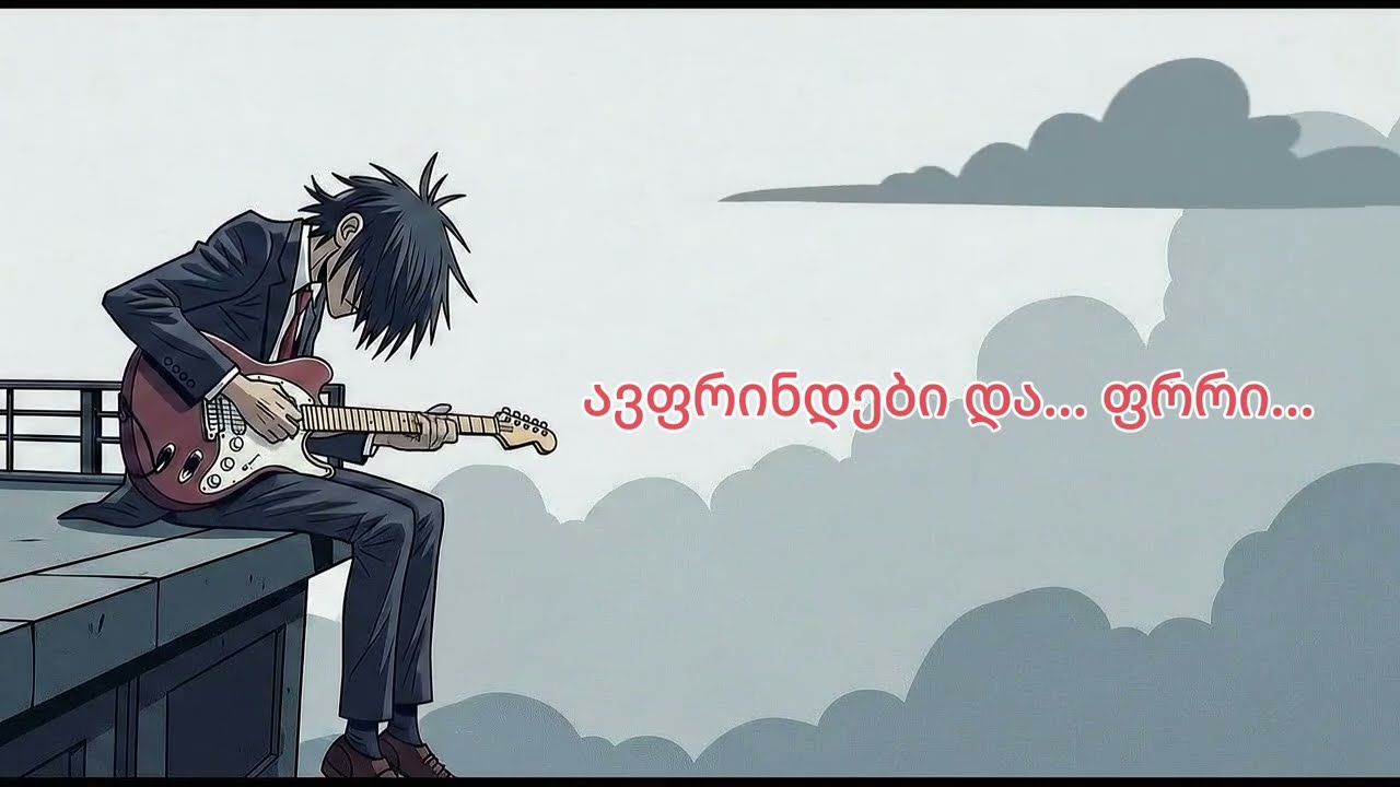 თეთრი სეტერი - მორის ფოცხიშლივი / Tetri seteri - UBOX AI Music