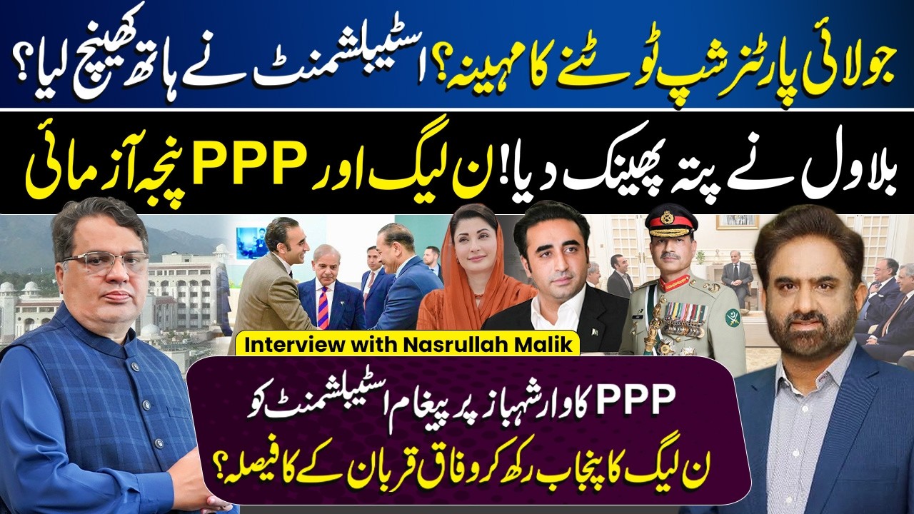 Bilawal Bhutto Pressuring PML-N | Shehbaz Sharif | Establishment | PPP Vs PMLN | Nasrullah Malik