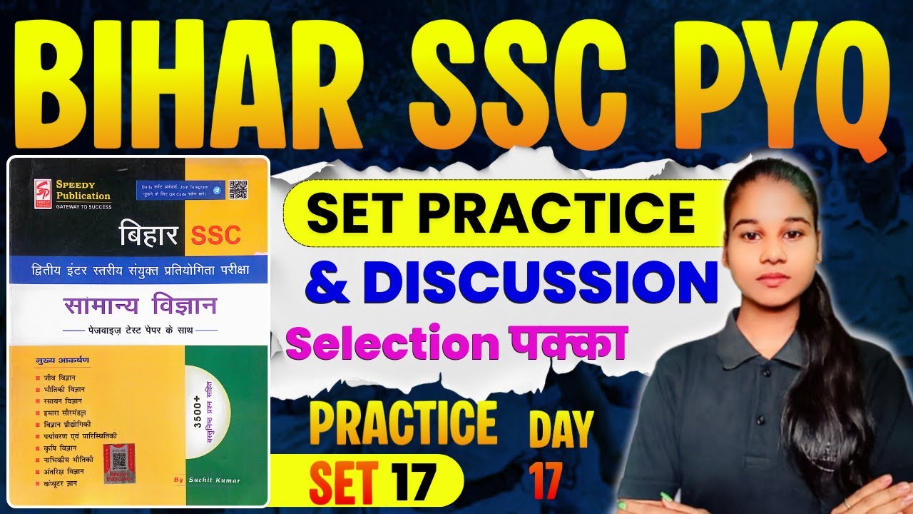 SET - 17 | Bihar SSC Inter Level Previous Year Question | BSSC Inter Level pyq Question Paper