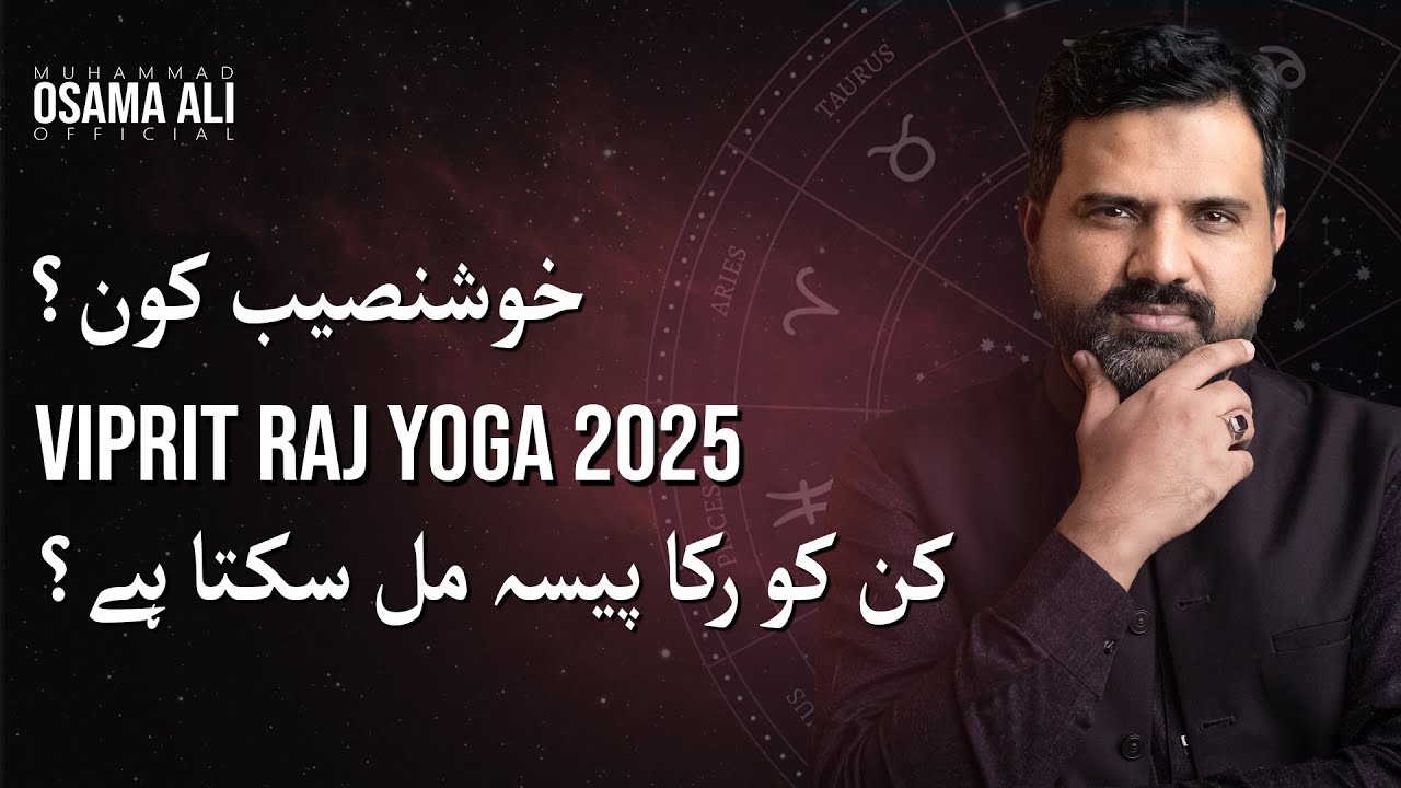 Viprit Raj Yoga 2025 | Who Will Gain Financial Benefits? || Muhammad Osama Ali Official