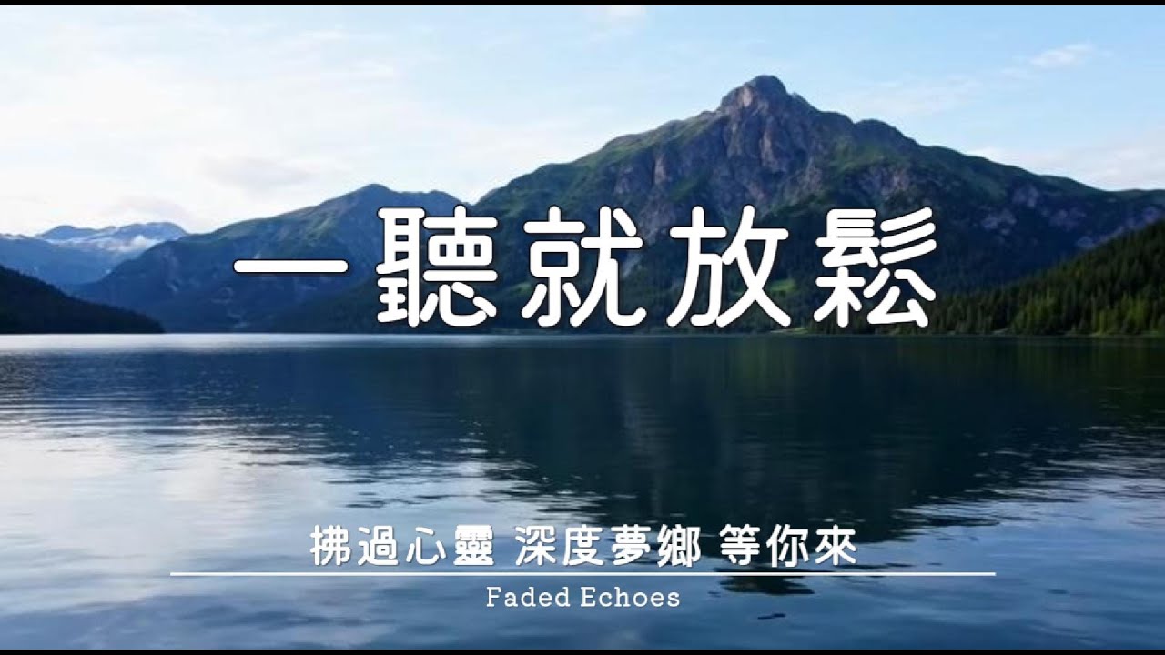 【PIANO BGM】 壓力山大？來安靜角落，這鋼琴幫你把煩惱全部清空入睡