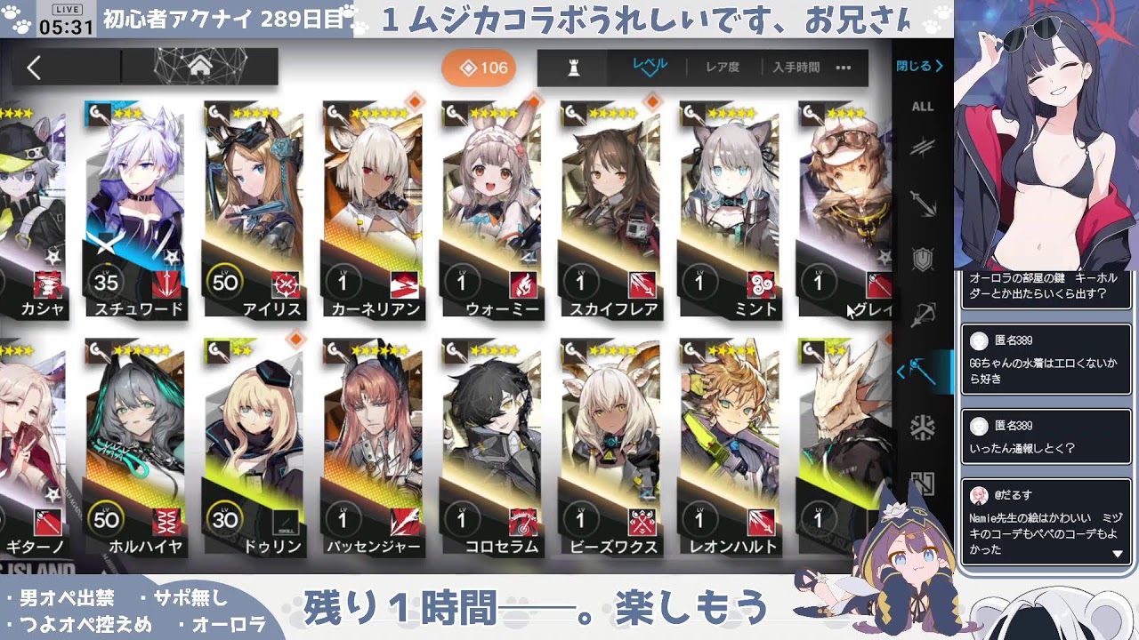 【残り５時間──】【Ave Mujica、ｵｰﾛﾗと足掻く──】初心者アークナイツ 289日目②【コラボイベEX踏破】
