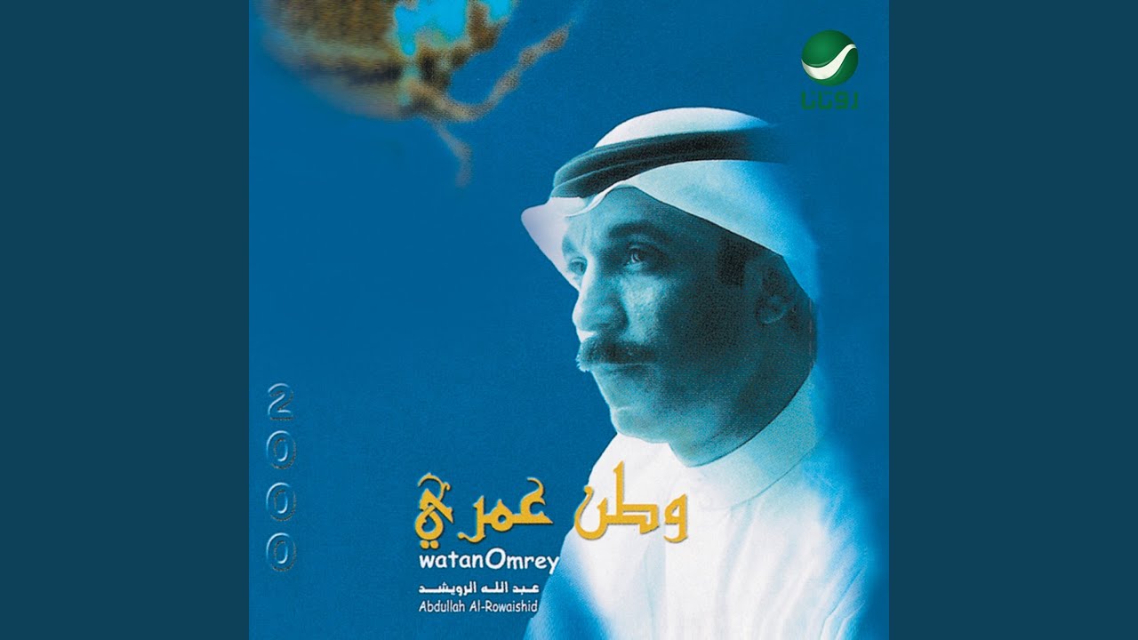 El Oyoun