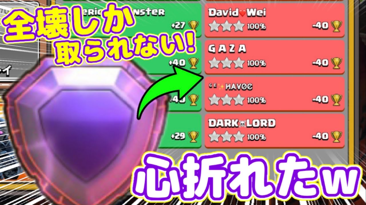 【クラクラ】レジェンド道#7！全壊しか取られないトロ帯が鬼畜過ぎたwこっちもオール全壊取らないとトロ上がらないんだけどw