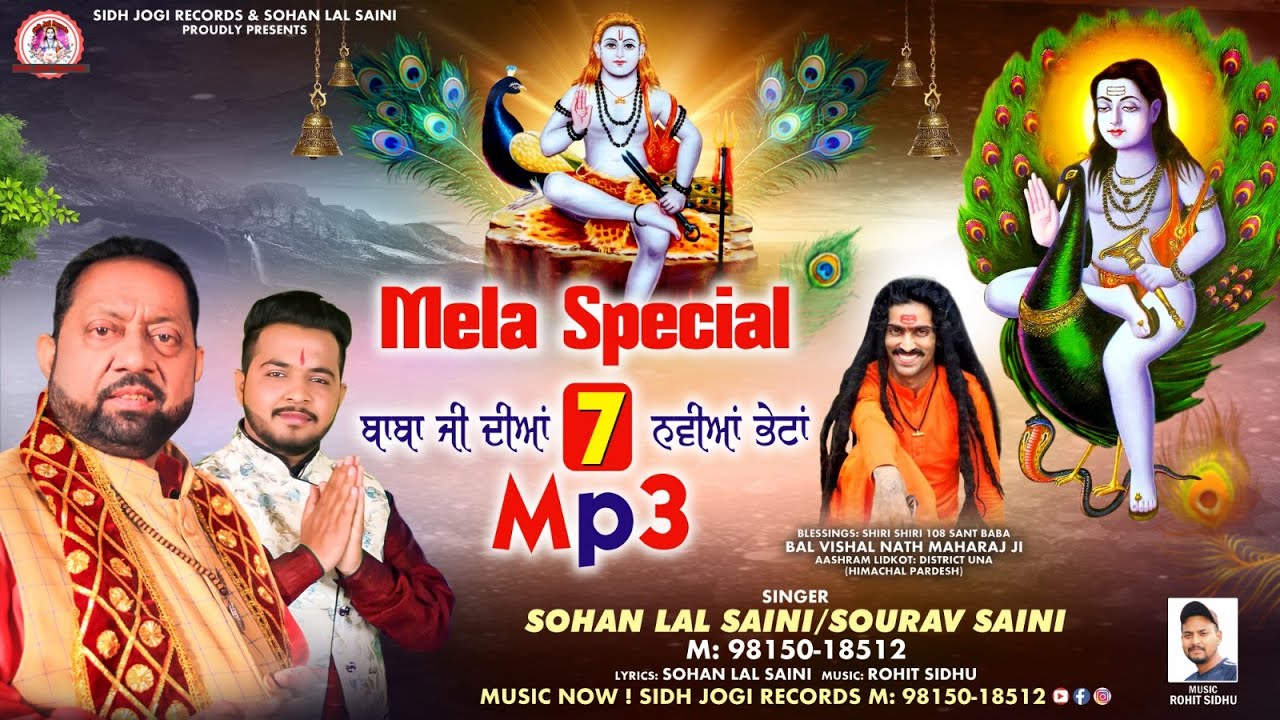 Mela Special Baba Balak Nath Ji De New 7 Bhajan By Sohan lal Saini #sohanlalsaini #bababalaknathji