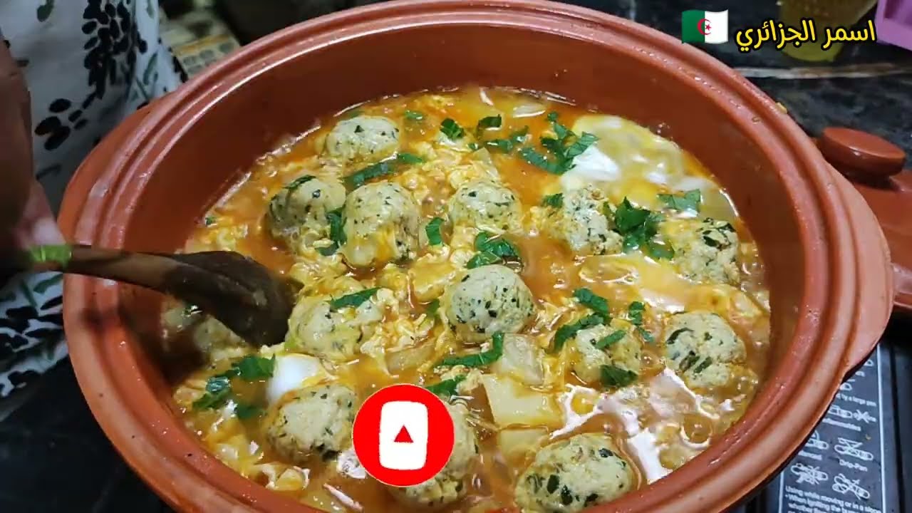راكي حايرة واش طيبة  متخميش شوفي هدا وصفة ودعيلي معاك