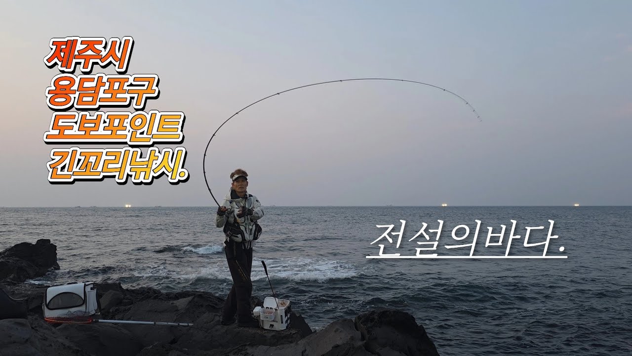 제주시,용담해안도로 도보포인트.