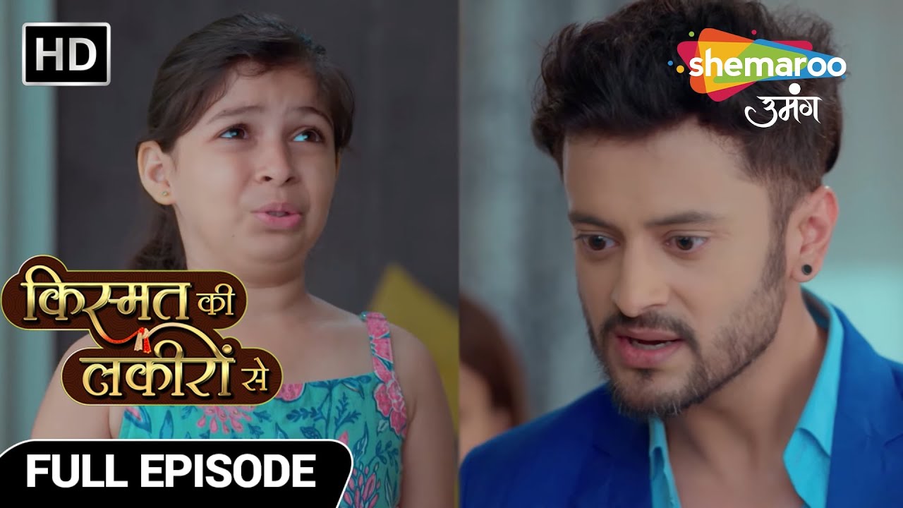 Kismat Ki Lakiron Se Full Episode 250 | अभय ने दाता सान्वी को | Hindi TV Serial