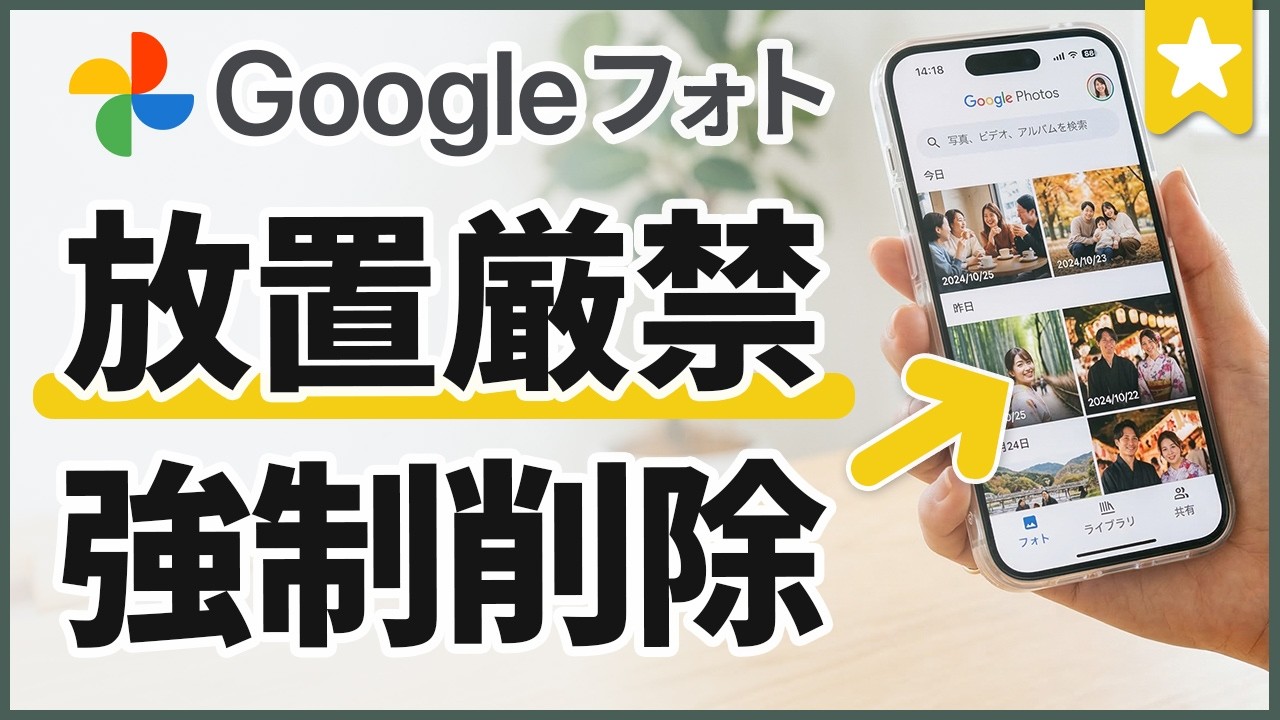 Googleフォト保存し続けると写真が消える⁉️今やるべき7つの対処法