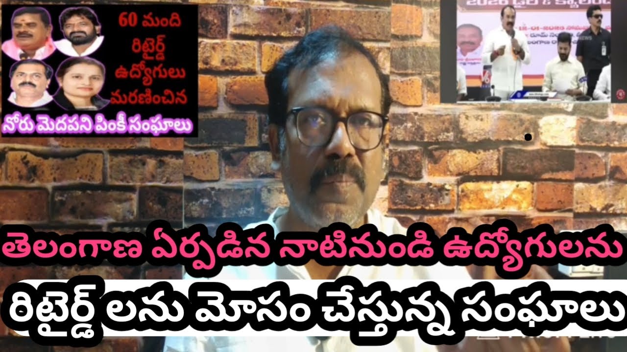 | Since Telangana formation Employees and Retired & been deceived by Unions TNGO, TGO | BRS Congress