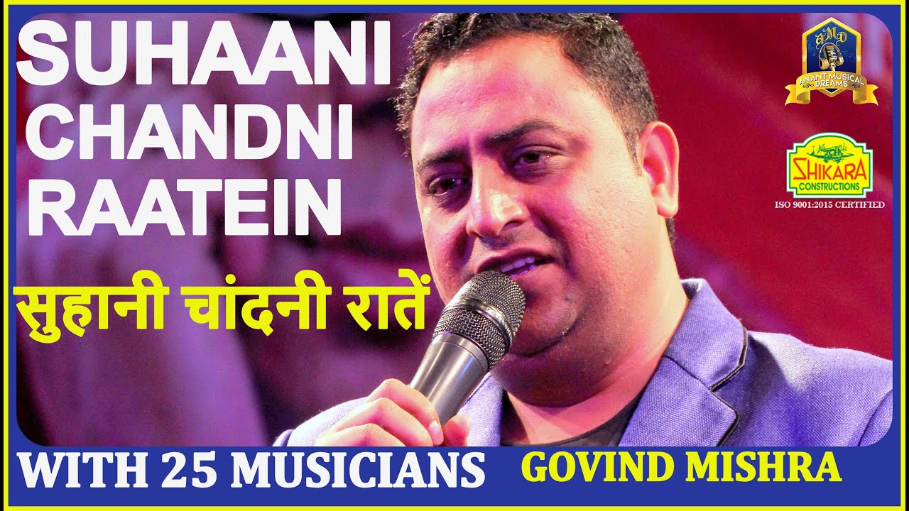 Suhaani Chandni Raatein I सुहानी चांदनी रातें I Mukti I R D Burman I Mukesh I Govind Mishra